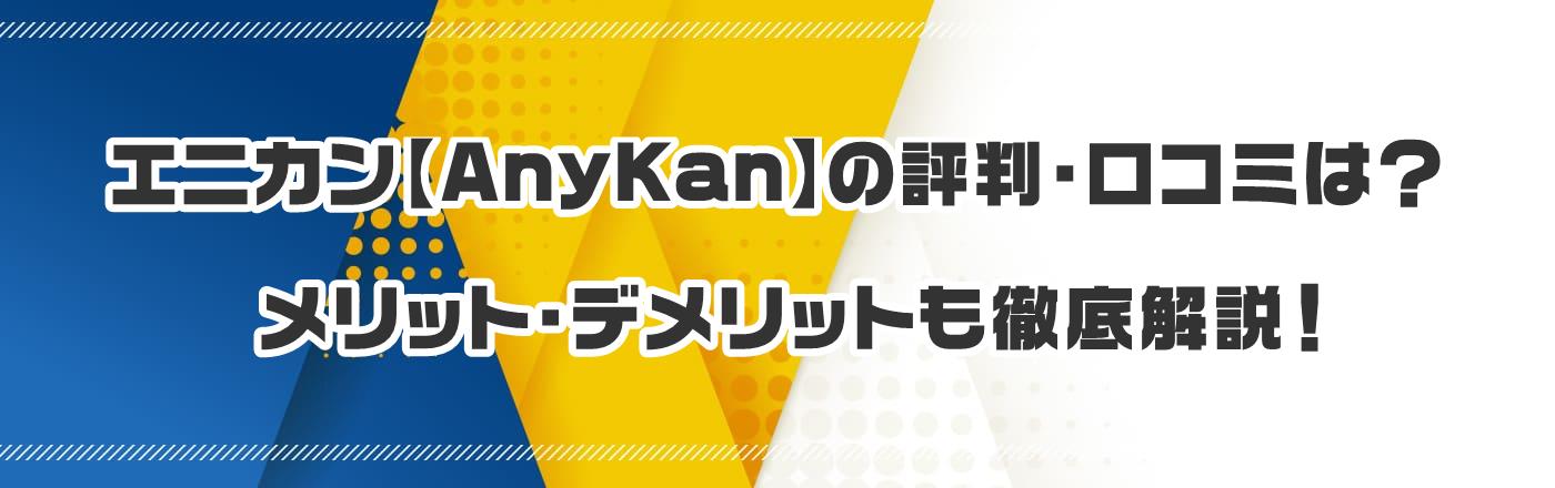 岡山で評判の屋根業者「屋根やさん(株式会社植田板金店)」徹底解説!口コミ・技術力・実績まとめ